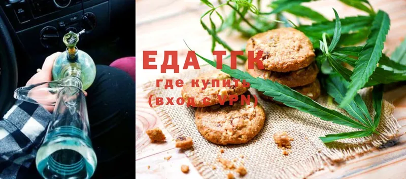 ОМГ ОМГ ONION  Курчатов  Печенье с ТГК конопля 