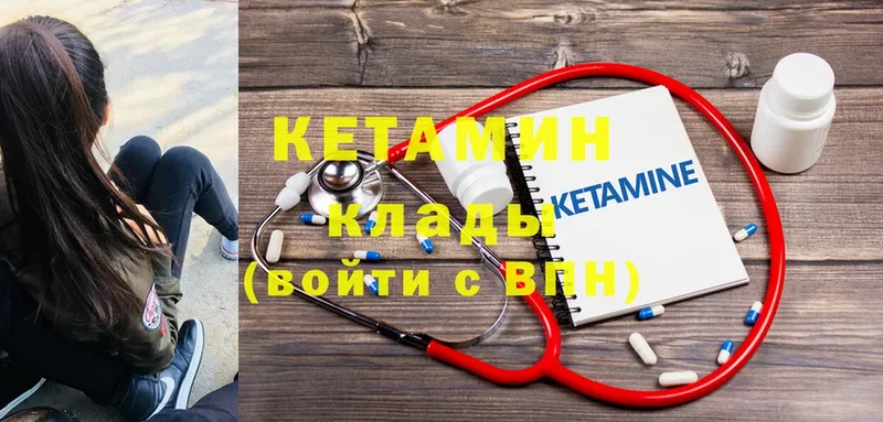 КЕТАМИН VHQ  купить наркотик  Курчатов 