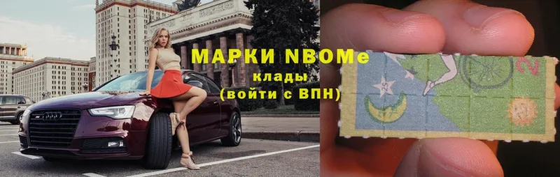 Марки N-bome 1,8мг  Курчатов 