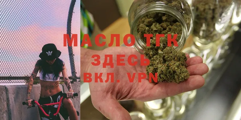 ТГК THC oil  darknet формула  Курчатов 